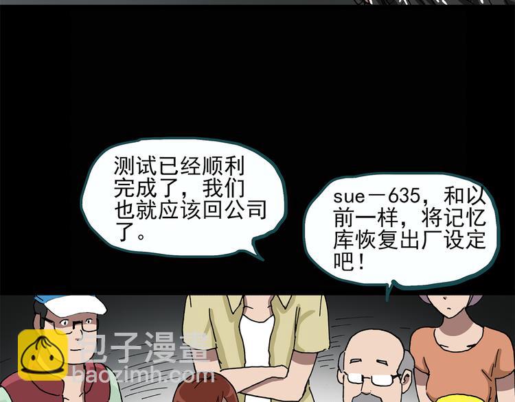 第25话 人工智能Ⅲ（下）39