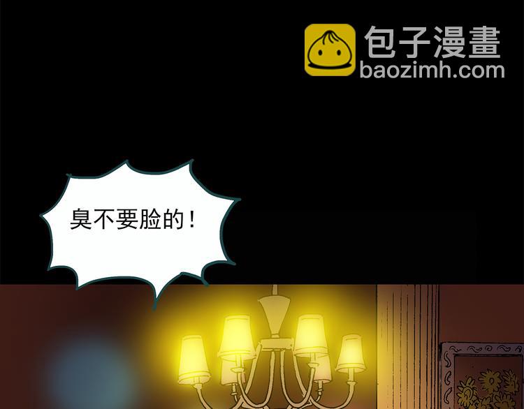第26话 越长越丑的人（上）1