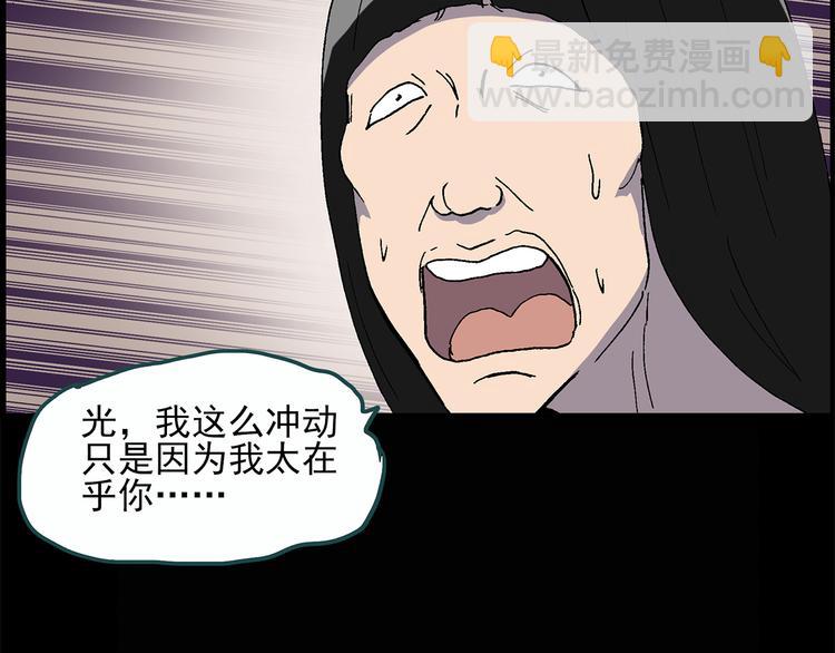 第26话 越长越丑的人（上）10