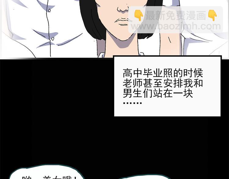第26话 越长越丑的人（上）19