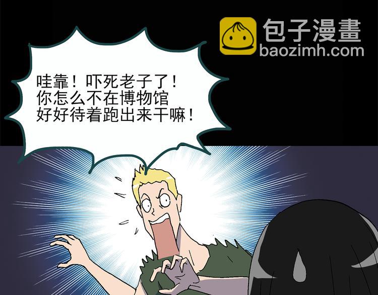第26话 越长越丑的人（上）21