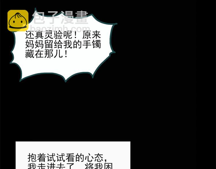 第26话 越长越丑的人（上）24