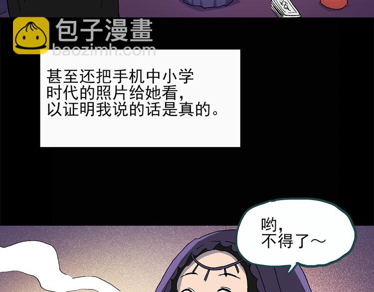 第26话 越长越丑的人（上）26