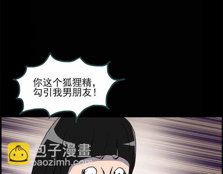 第26话 越长越丑的人（上）3