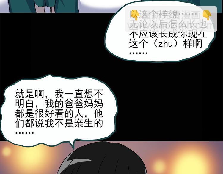 第26话 越长越丑的人（上）31