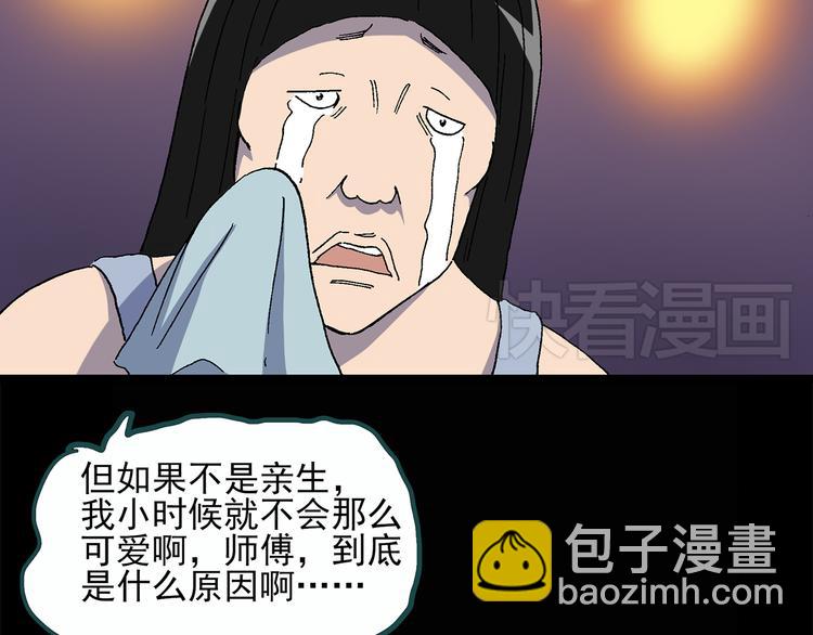 第26话 越长越丑的人（上）32