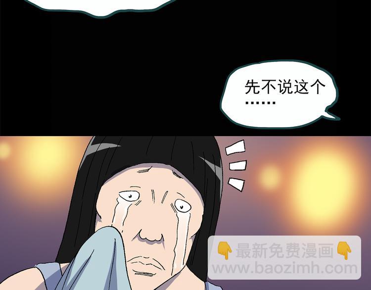 第26话 越长越丑的人（上）33