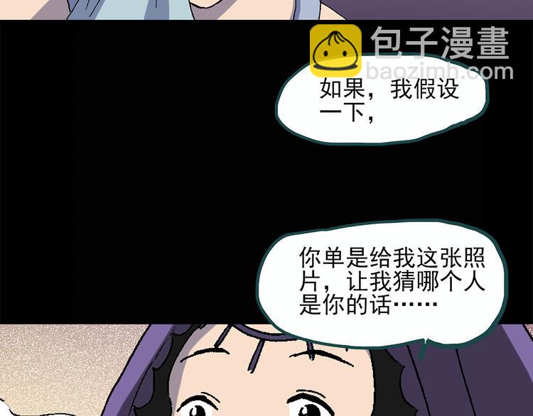 第26话 越长越丑的人（上）34