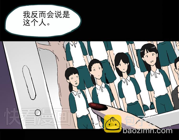 第26话 越长越丑的人（上）36