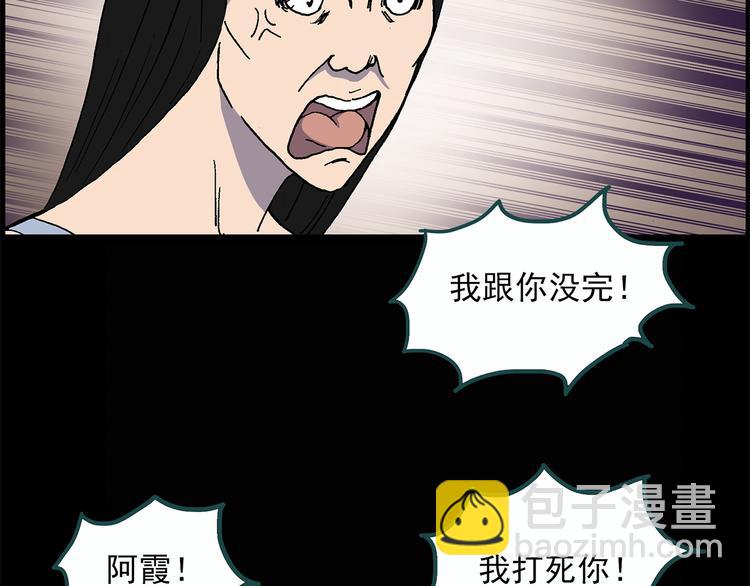 第26话 越长越丑的人（上）4