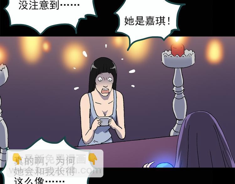 第26话 越长越丑的人（上）41