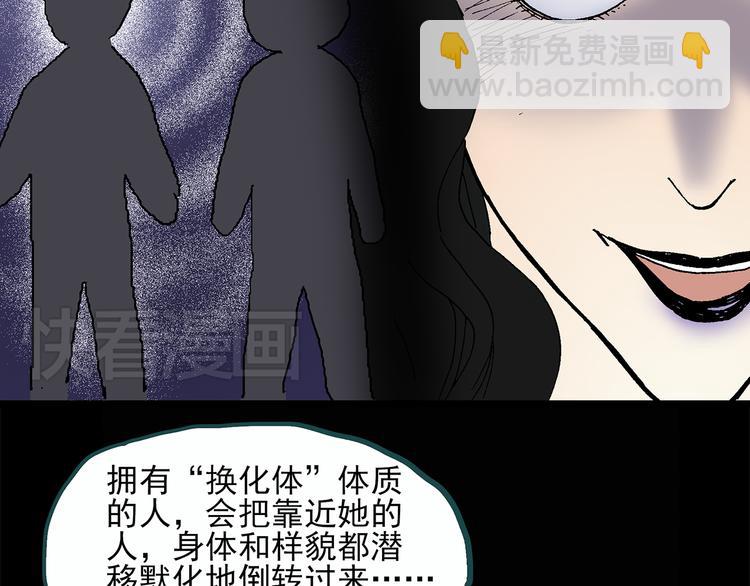 第26话 越长越丑的人（上）43