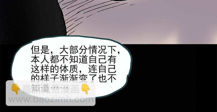 第26话 越长越丑的人（上）45