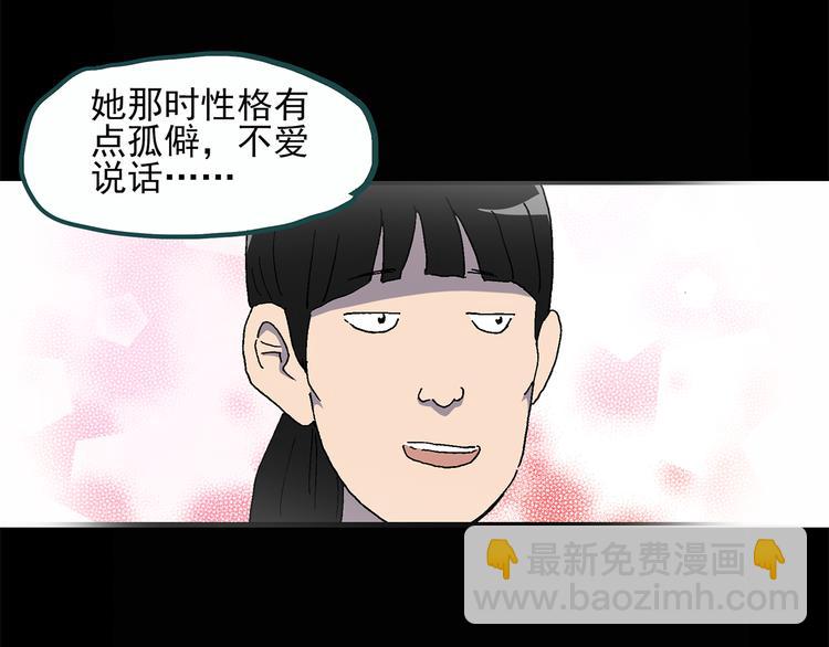第26话 越长越丑的人（上）48