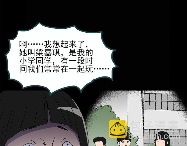 第26话 越长越丑的人（上）50