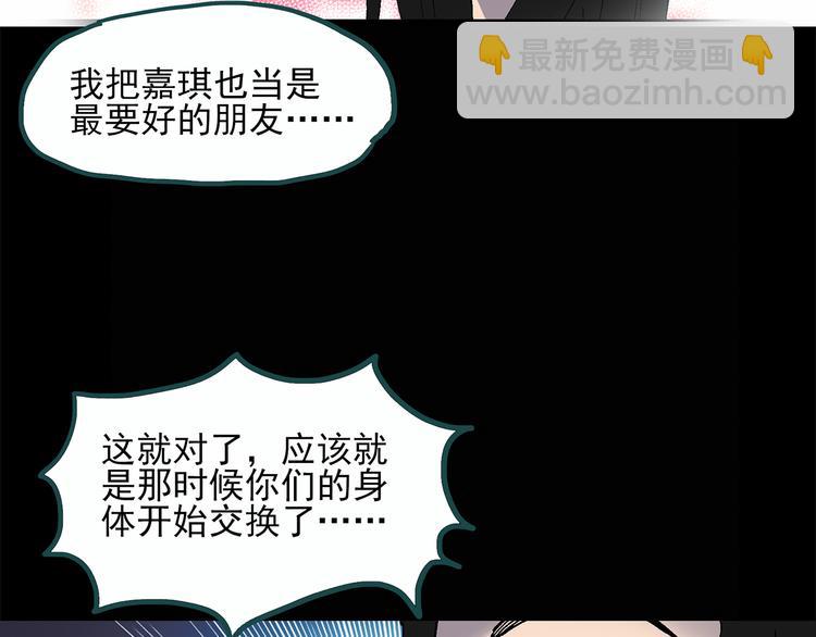 第26话 越长越丑的人（上）54