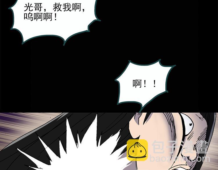 第26话 越长越丑的人（上）6