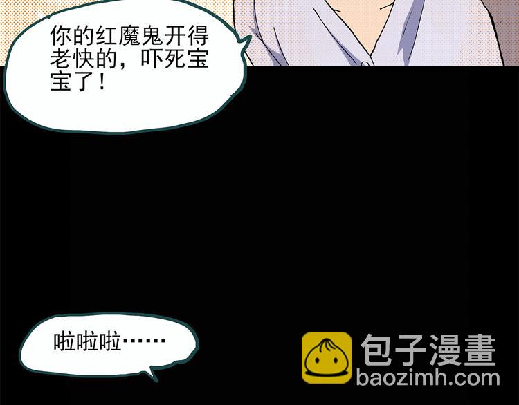 第26话 越长越丑的人（上）63