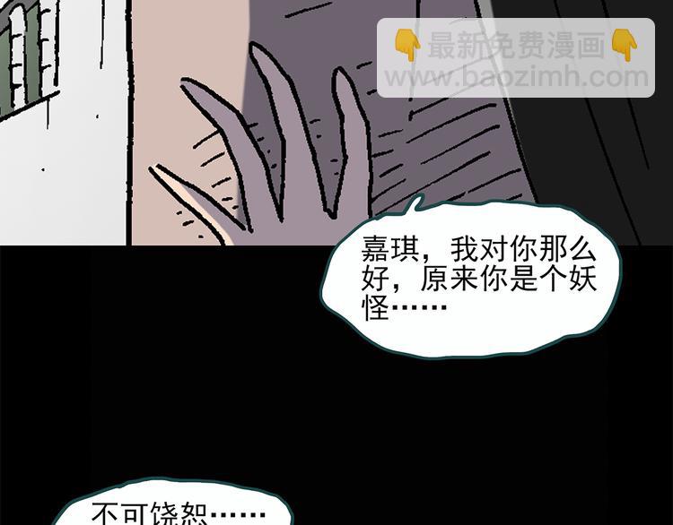 第26话 越长越丑的人（上）66