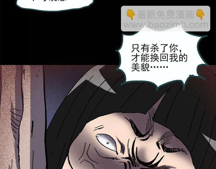 第26话 越长越丑的人（上）67