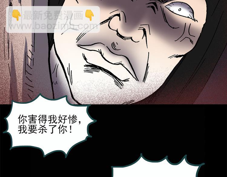 第26话 越长越丑的人（上）68