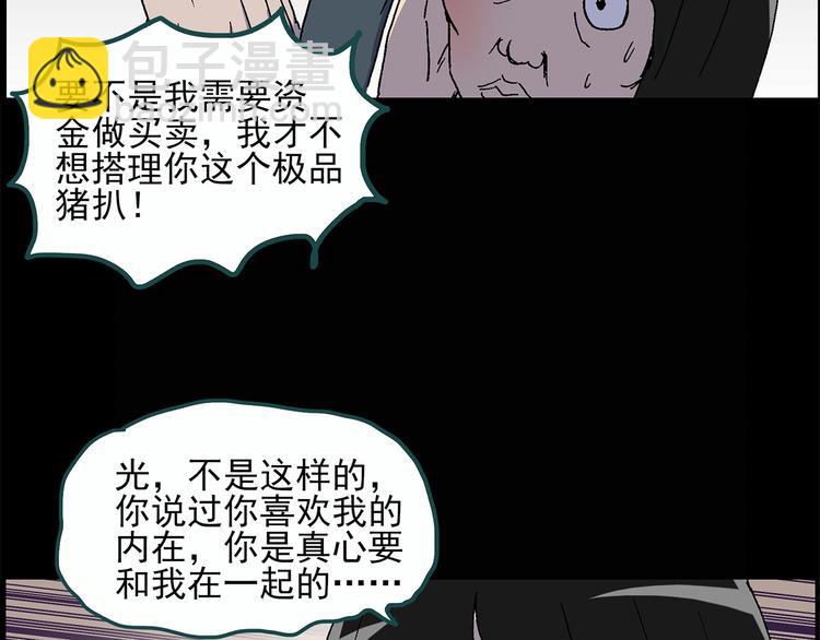 第26话 越长越丑的人（上）9