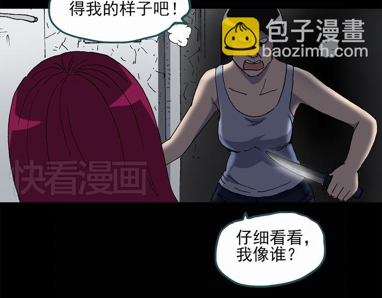 第27话 越长越丑的人（下）11
