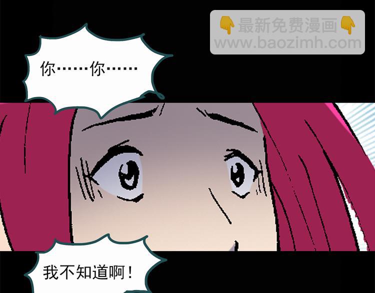 第27话 越长越丑的人（下）12