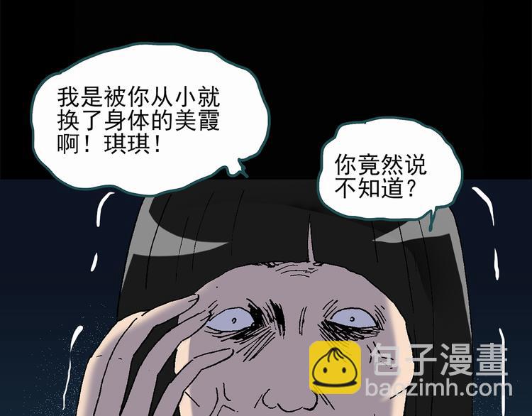 第27话 越长越丑的人（下）14