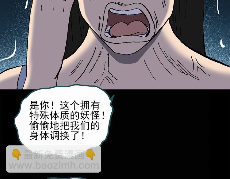第27话 越长越丑的人（下）15