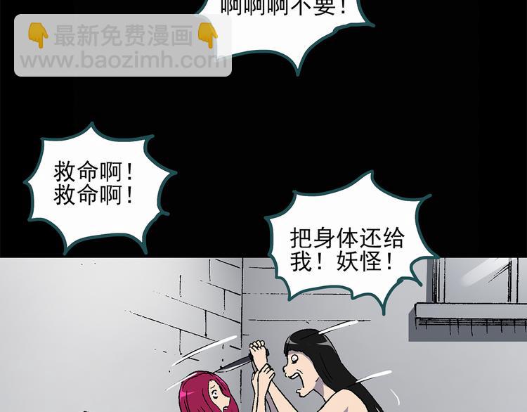 第27话 越长越丑的人（下）19
