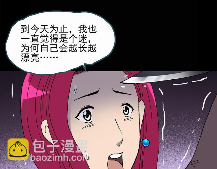 第27话 越长越丑的人（下）21