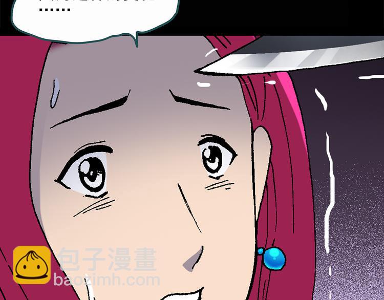 第27话 越长越丑的人（下）24