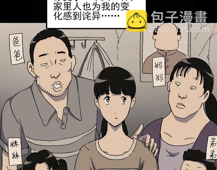 第27话 越长越丑的人（下）26