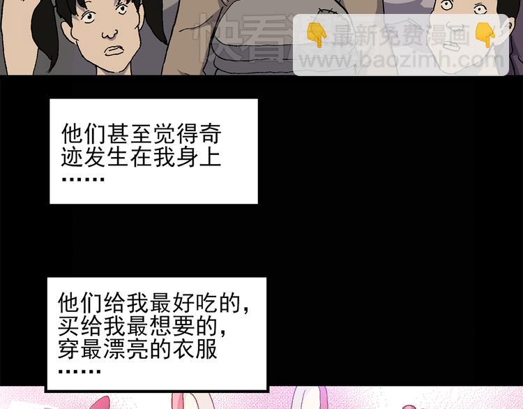 第27话 越长越丑的人（下）27