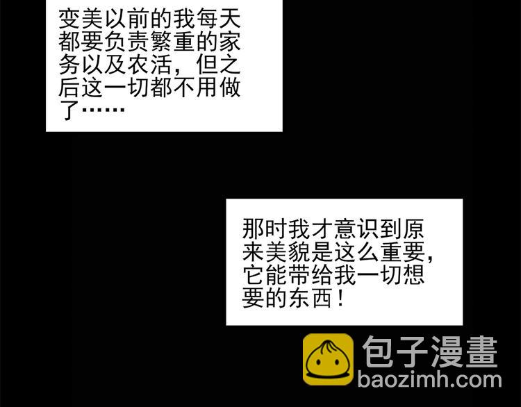 第27话 越长越丑的人（下）29