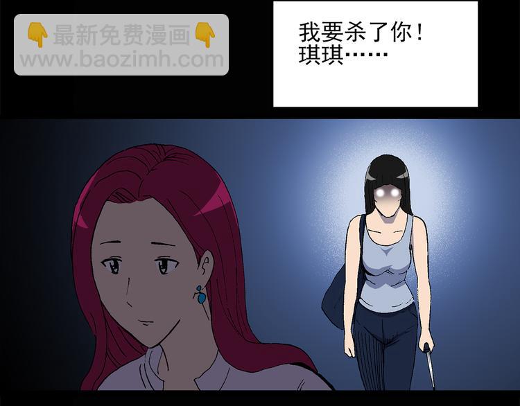 第27话 越长越丑的人（下）3