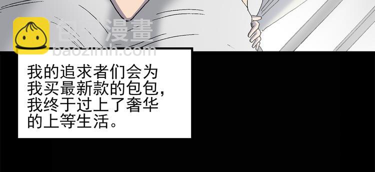 第27话 越长越丑的人（下）31