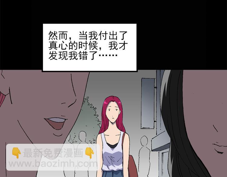第27话 越长越丑的人（下）32