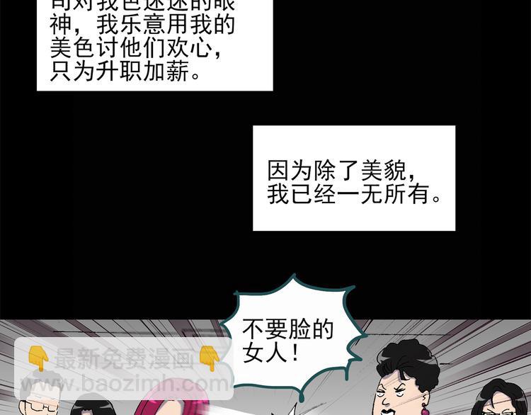 第27话 越长越丑的人（下）35