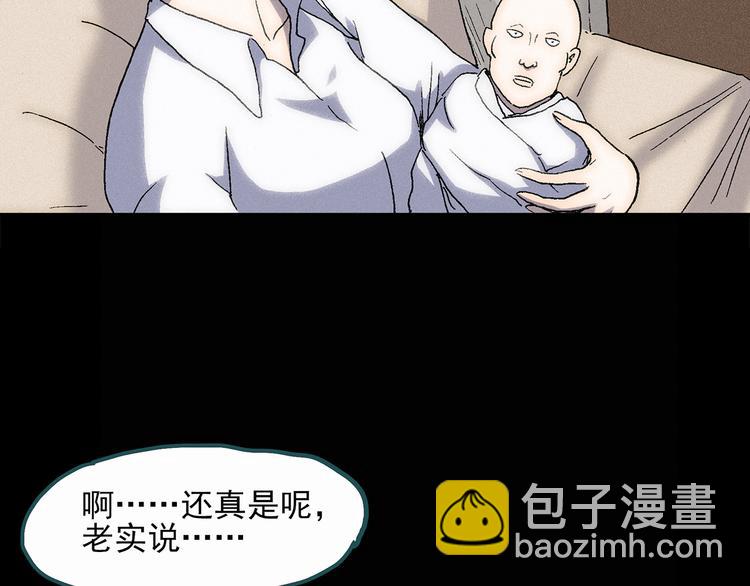 第27话 越长越丑的人（下）70