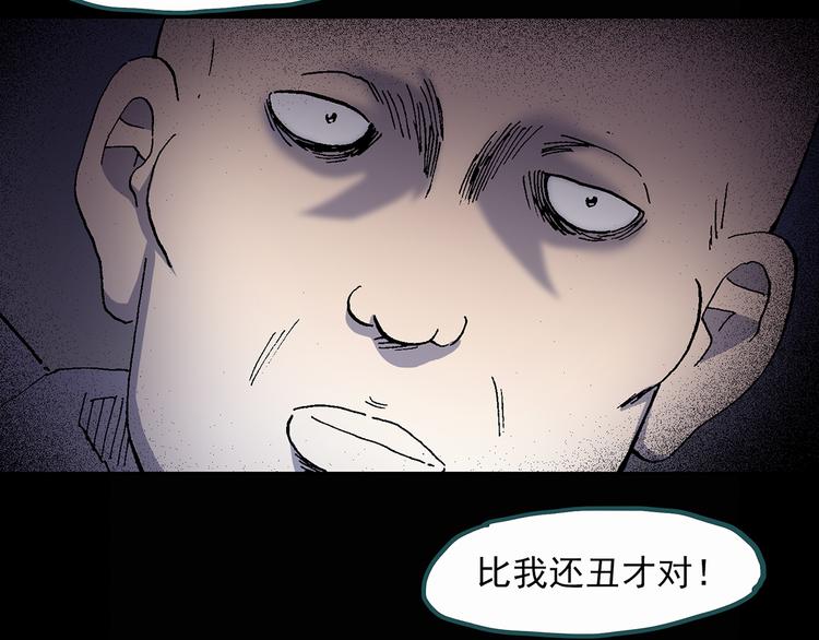 第27话 越长越丑的人（下）71