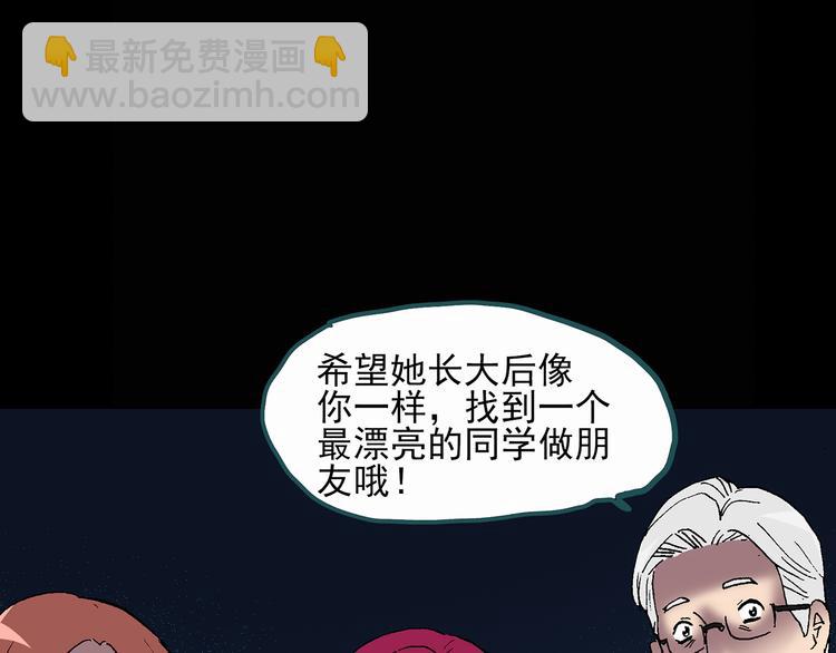 第27话 越长越丑的人（下）72