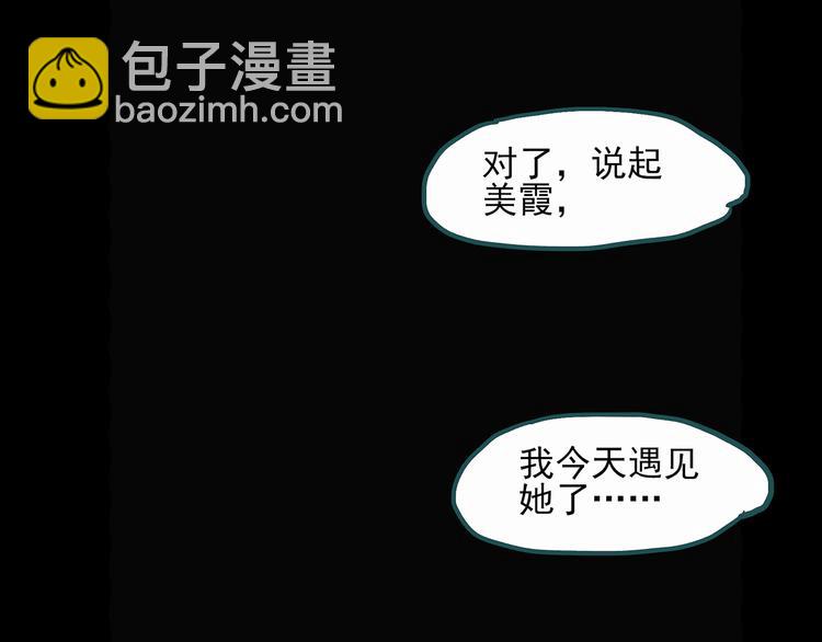 第27话 越长越丑的人（下）74