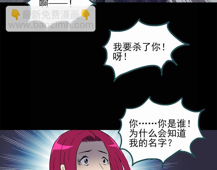 第27话 越长越丑的人（下）9