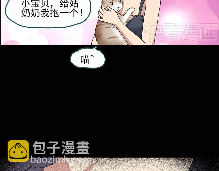 第28话 怪之猫(上)14