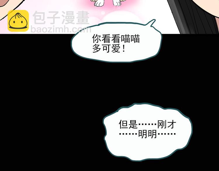 第28话 怪之猫(上)34