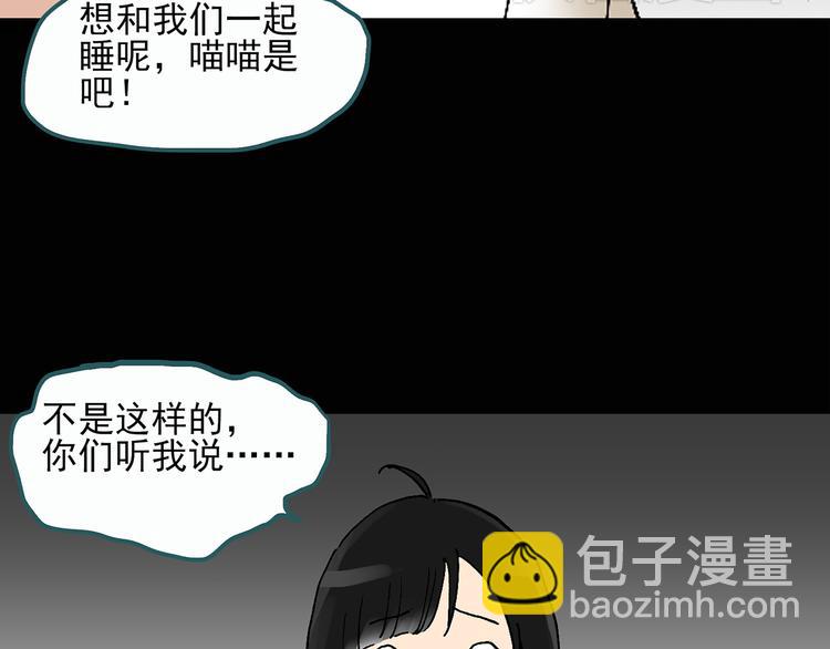 第28话 怪之猫(上)54