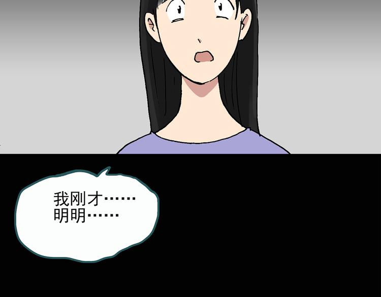 第28话 怪之猫(上)55