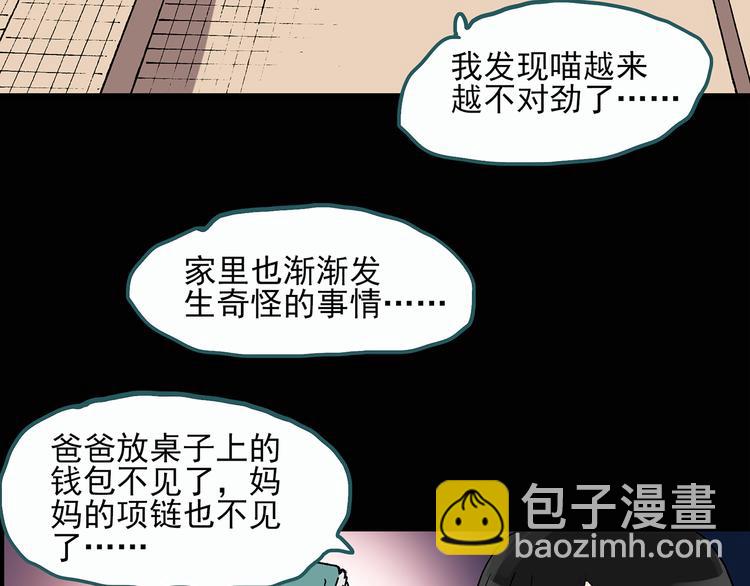 第28话 怪之猫(上)59